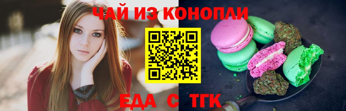 Кушва  Cannafood конопля  Вход с VPN 