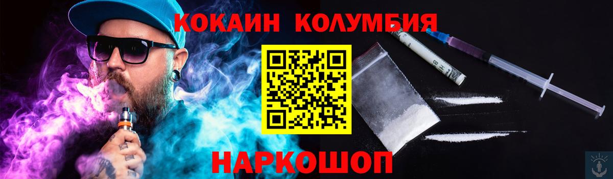Кокаин 97% Кушва