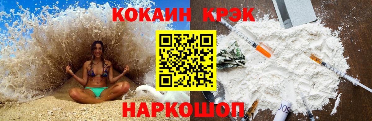 Cocaine 98%  COCAIN Эквадор  Кушва  КОКАИН  Вход с VPN 
