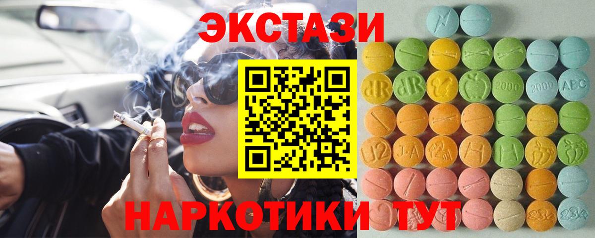 ОМГ ОМГ онион  Экстази TESLA  Вход с VPN  Ecstasy 280 MDMA  Кушва 