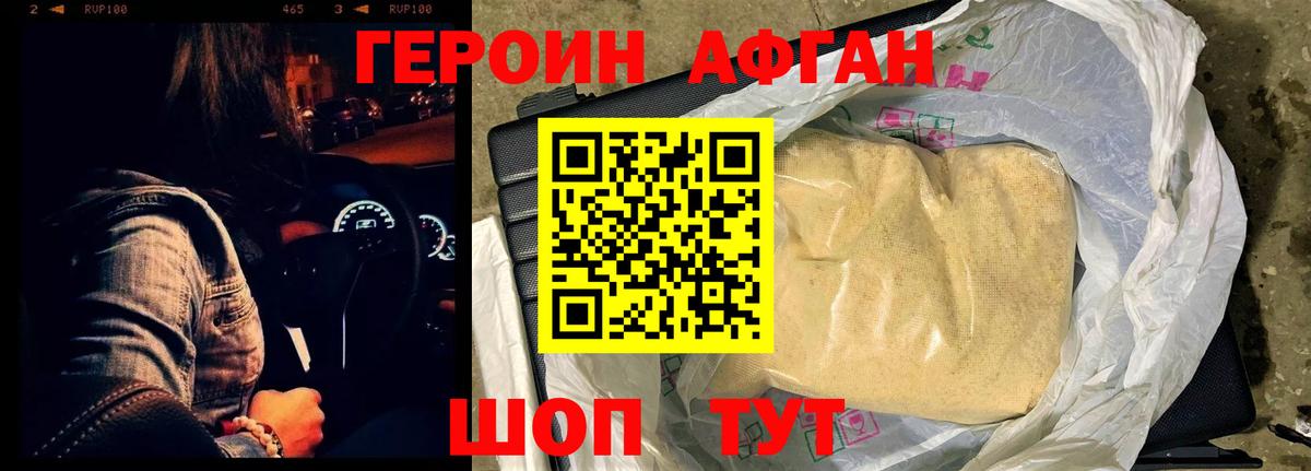 Кушва  ГЕРОИН Heroin  Вход с VPN 