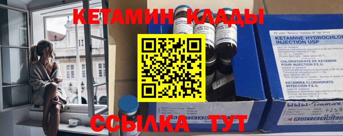 КЕТАМИН ketamine Кушва