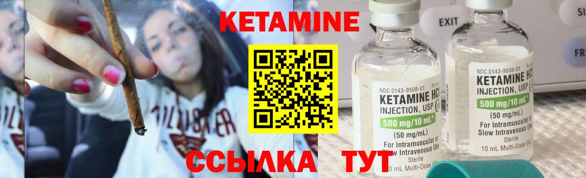 Кетамин VHQ  Вход с VPN  Кушва  КЕТАМИН ketamine 