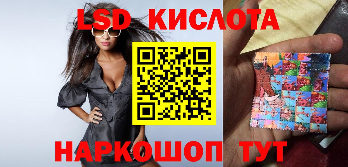 Лсд 25 экстази кислота Кушва