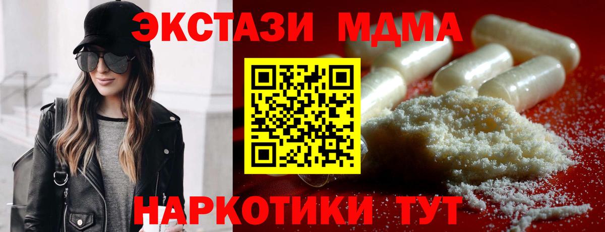 МДМА  Вход с VPN  Кушва  MDMA Molly  МДМА Molly 