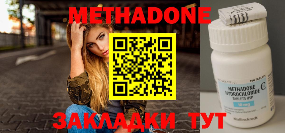Кушва  МЕТАДОН VHQ  МЕТАДОН мёд  Вход с VPN 