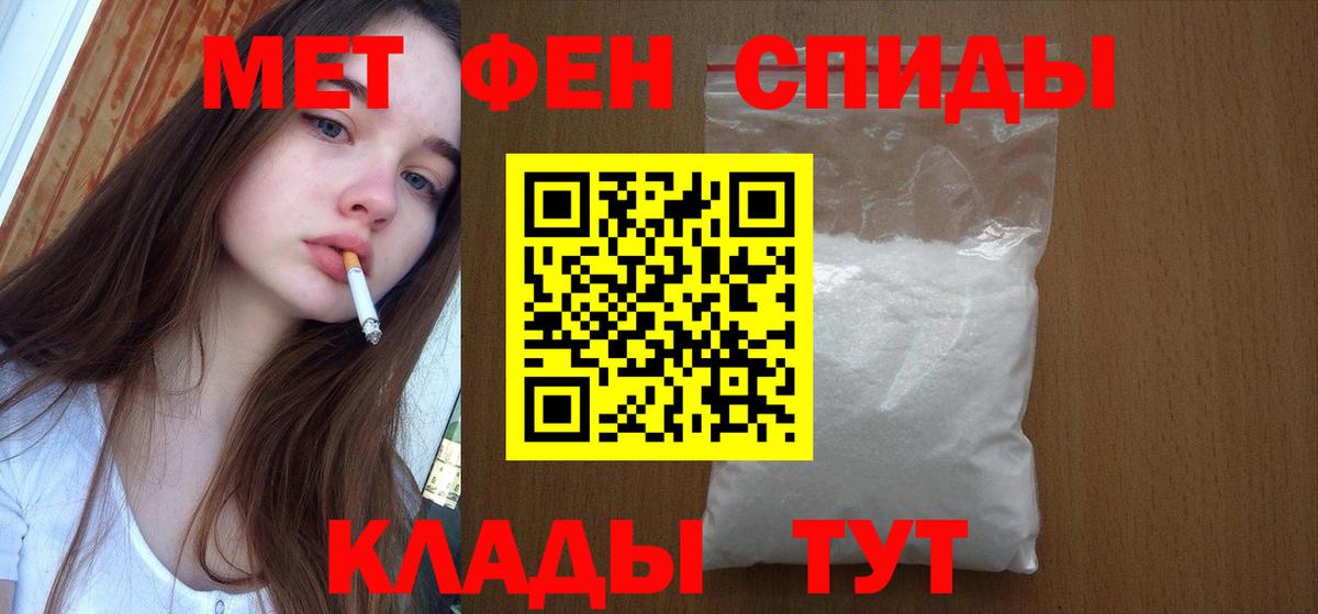 МЕТАМФЕТАМИН Декстрометамфетамин 99.9%  МЕТАМФЕТАМИН Декстрометамфетамин 99.9%  Вход с VPN  Кушва 