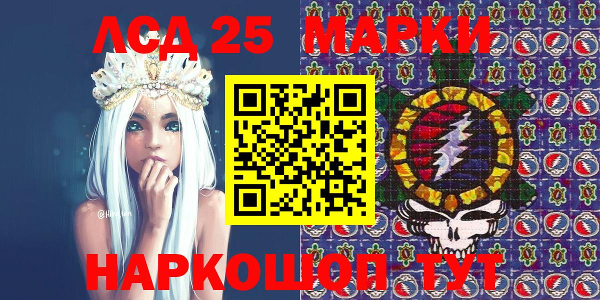 Марки 25I-NBOMe  наркота  Кушва  Марки 25I-NBOMe 1,8мг  Вход с VPN 